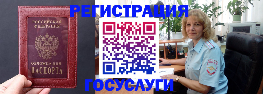 миграционный учет в Котельниково