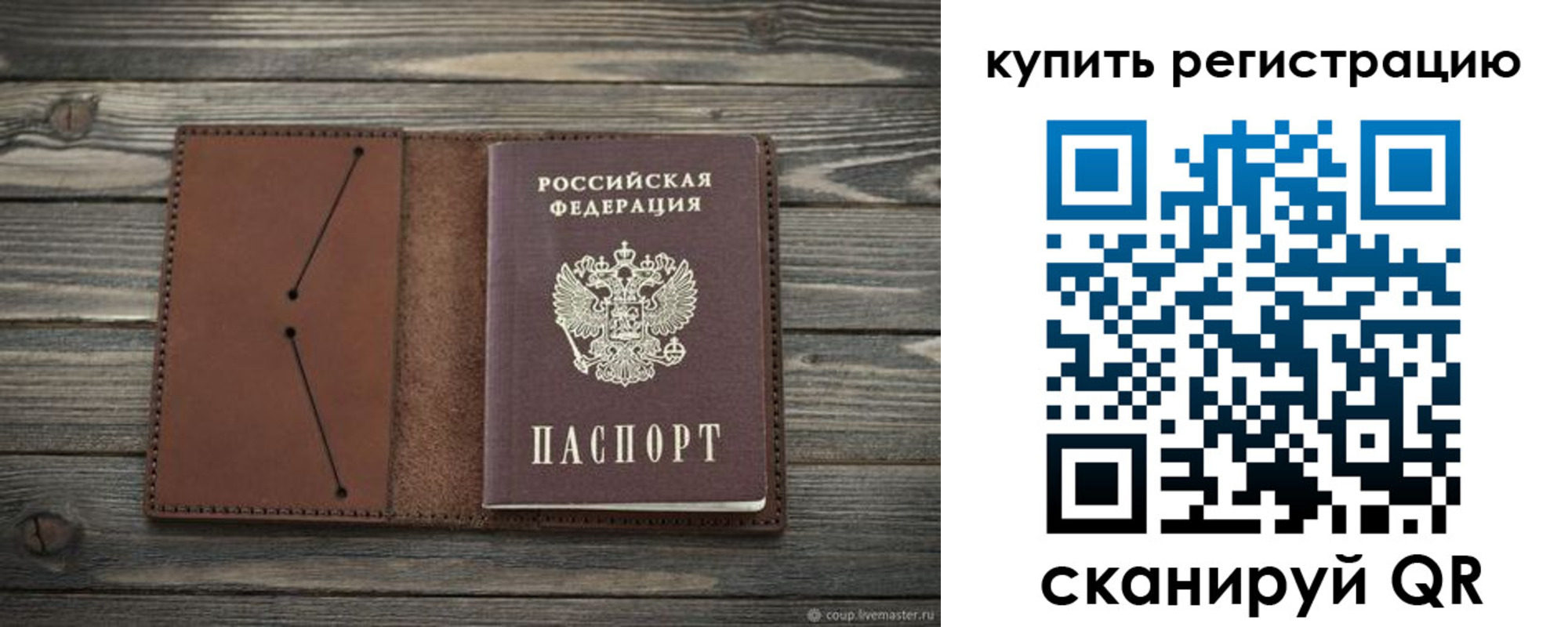 прописка 2025 в Котельниково