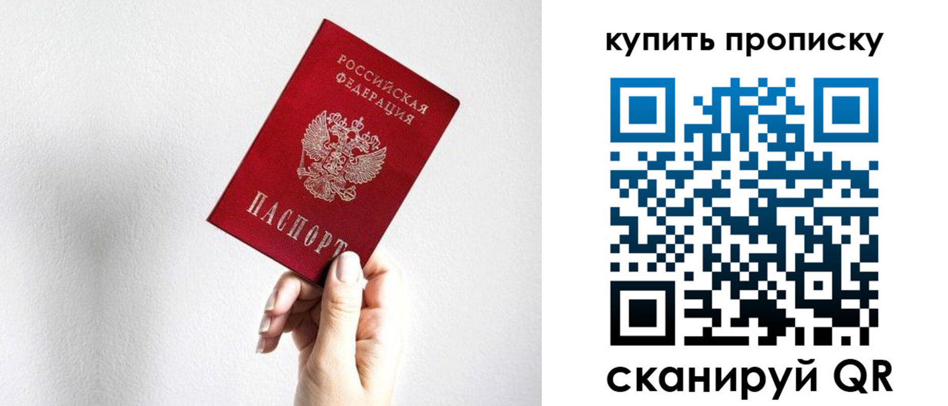 временная регистрация купить в Котельниково