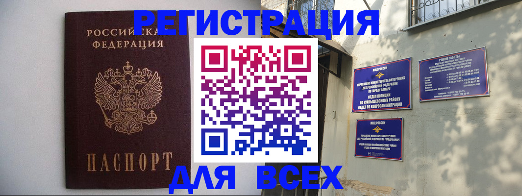 прописка для военкомата в Котельниково