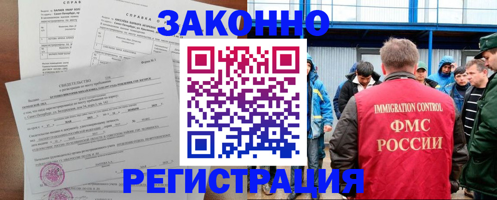 временная регистрация в квартире в Котельниково