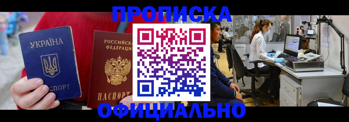 временная регистрация гарантия в Котельниково