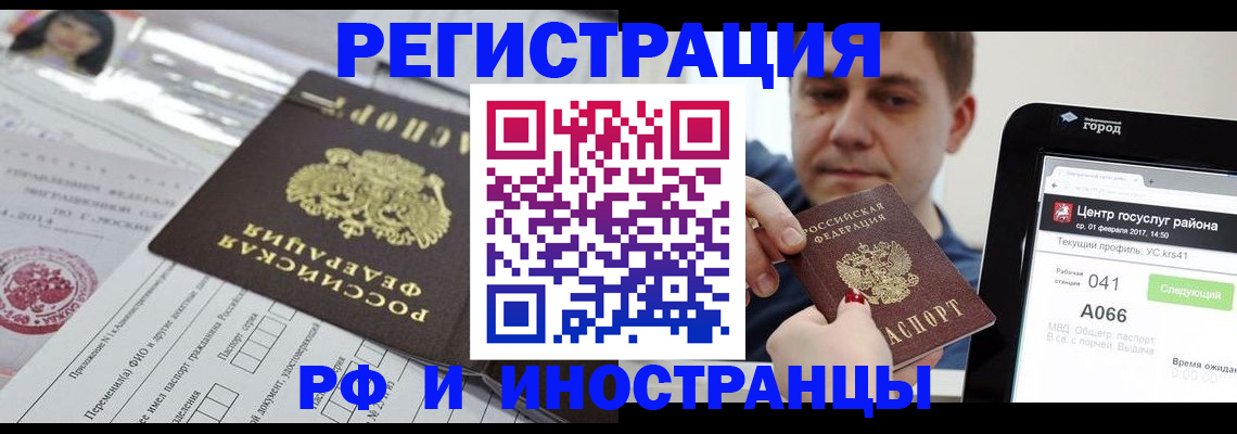 регистрация в Котельниково