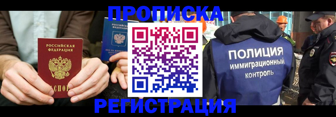 временная регистрация поиск в Котельниково