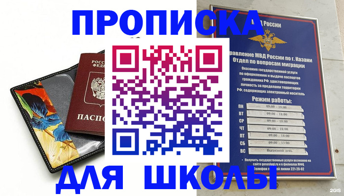 регистрация для дет. сада в Котельниково