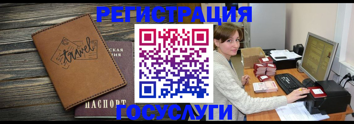 прописка ребенка в Котельниково