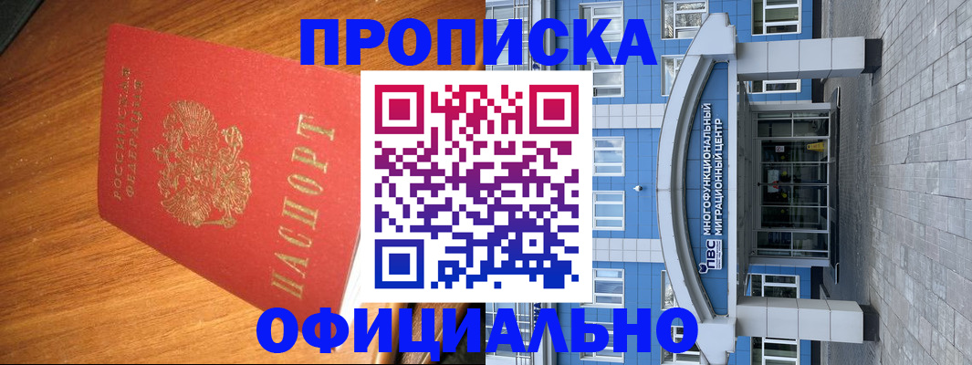 временная регистрация для школы в Котельниково