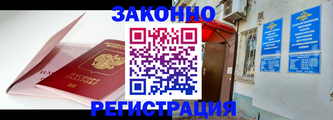 прописка гарантия в Котельниково